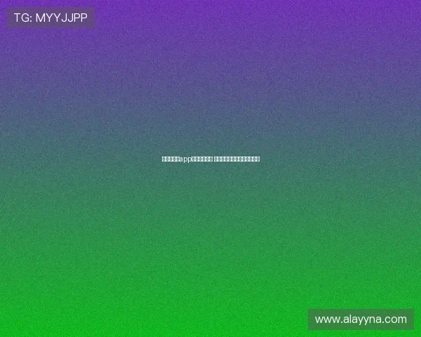 球皇直播吧app下载安装攻略 全面解析下载步骤与使用技巧